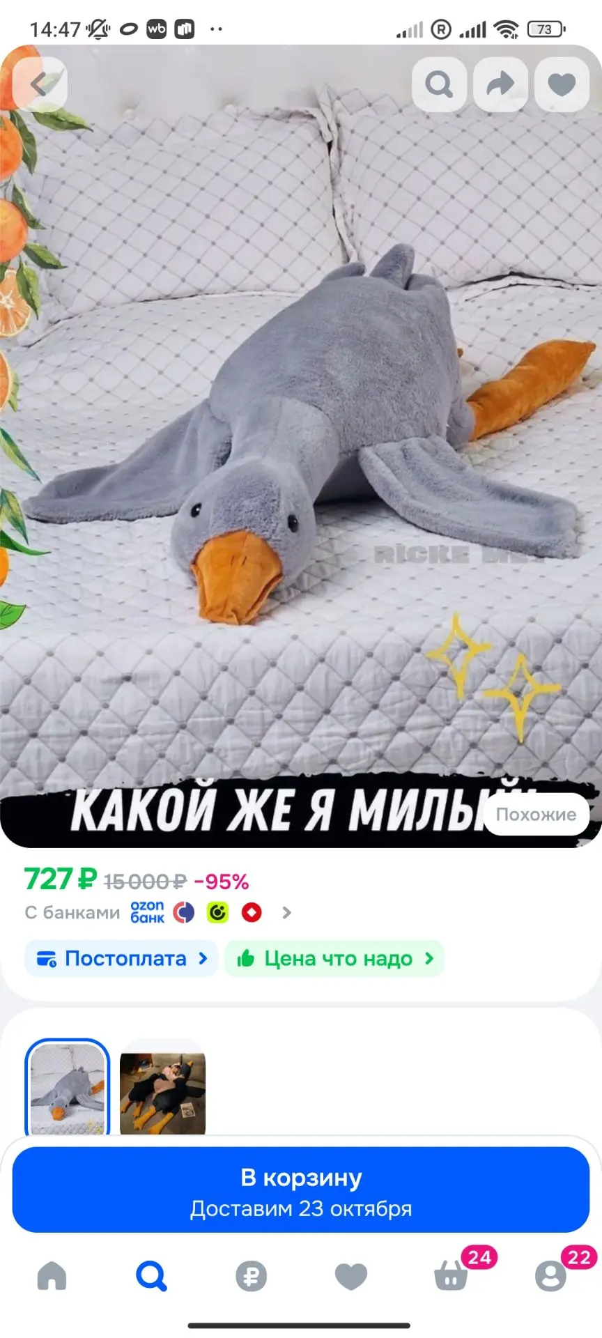 Гусь игрушка-подушка серый 130см