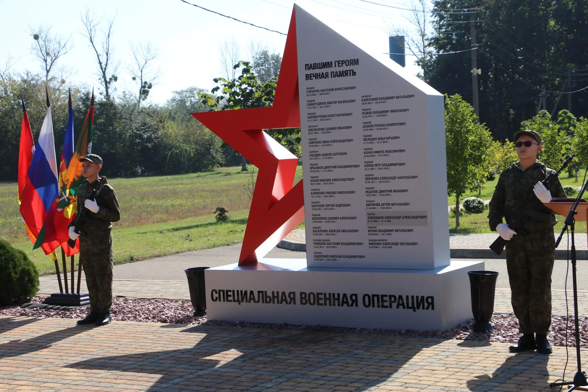В Ванновском поселении открыли памятный знак погибшим на СВО