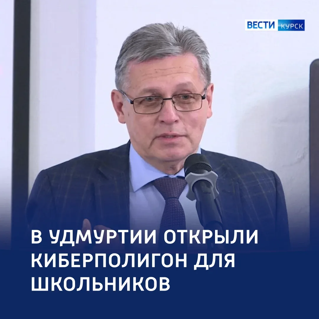 🛡️ Безопасность в сети: в России запустили первый школьный киберполигон