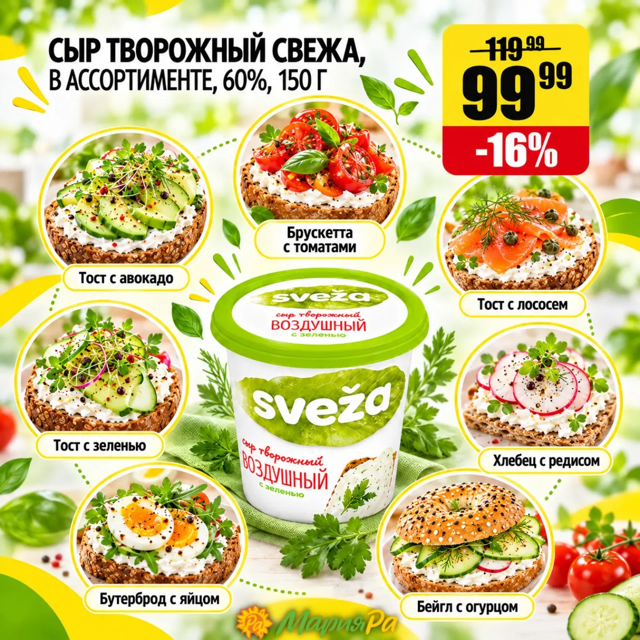 Творожный сыр + тост + любимая начинка = завтрак, который хочется повторять снова и сно...