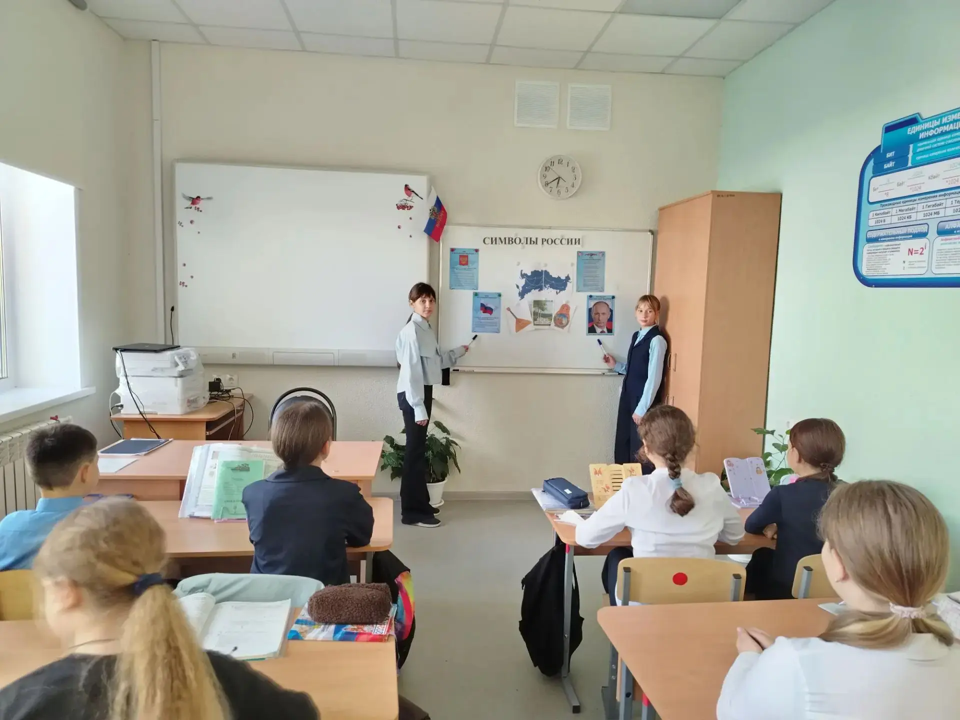 1 октября в 5 классе прошёл дисскусионный час по теме "Символы России".