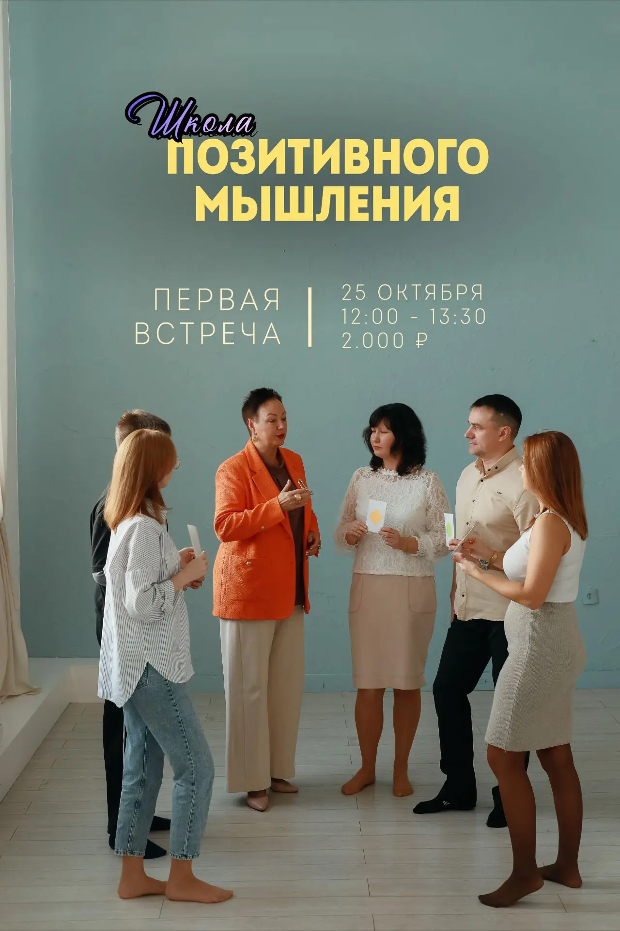 ПСИХОЛОГ: ЧТО, КАК, ЗАЧЕМ?