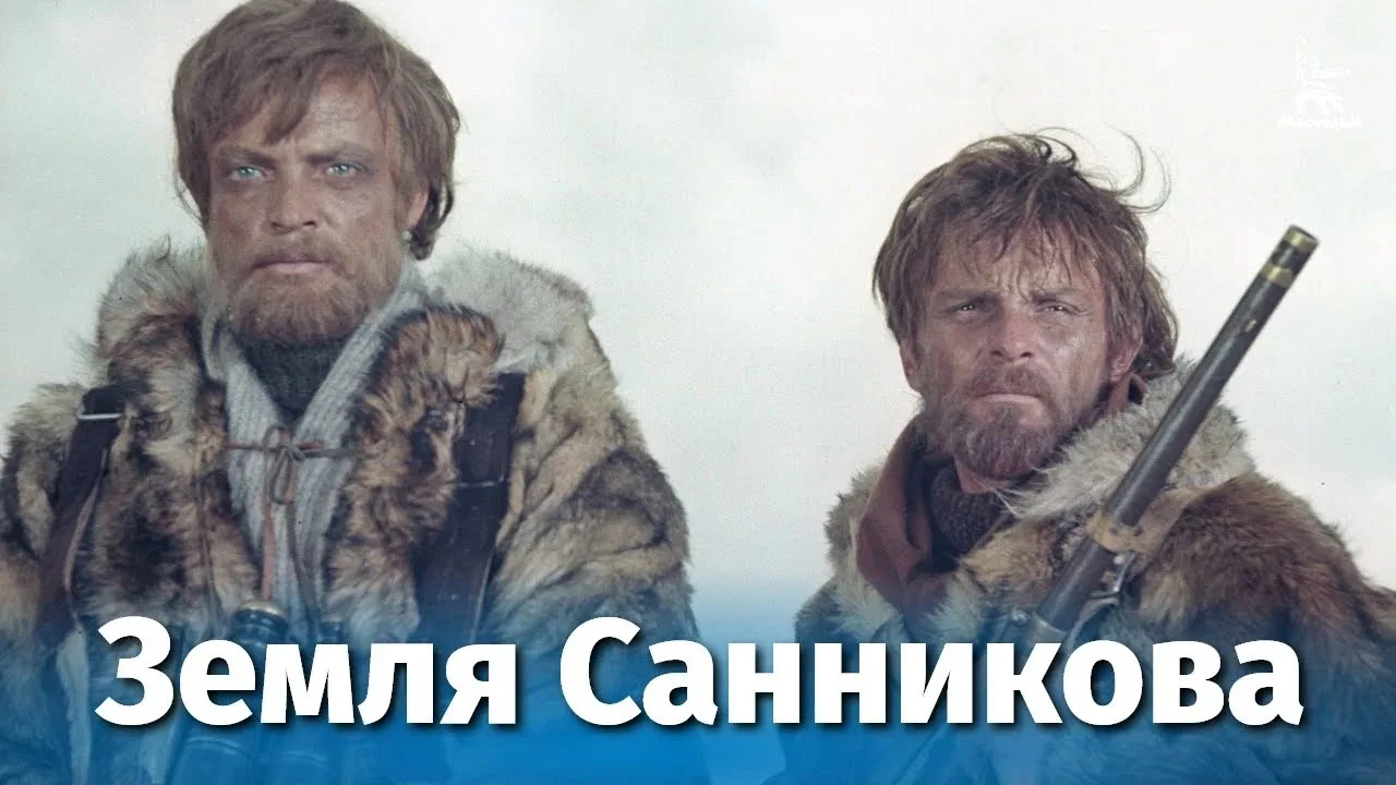 Загадочная земля, затерянная среди ледяных просторов, манит искателей приключений своим...