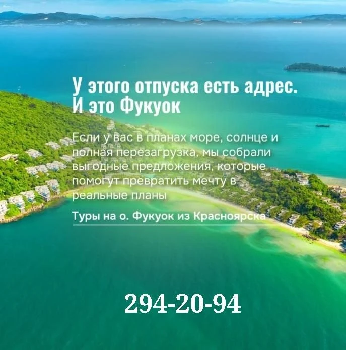 У этого отпуска есть адрес. И это Фукуок 🏝️