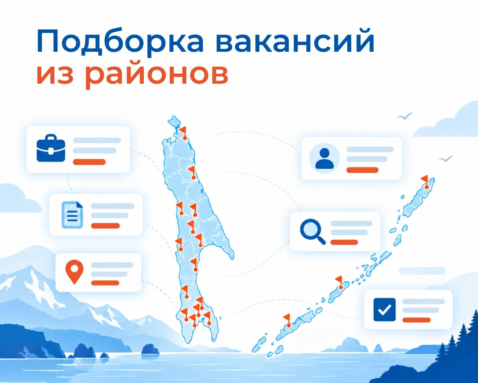 📣 Актуальная подборка вакансий из Поронайского района