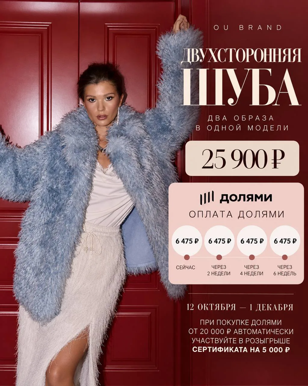 При покупке через сервис Долями от 20 000 ₽ вы автоматически участвуете в розыгрыше сер...