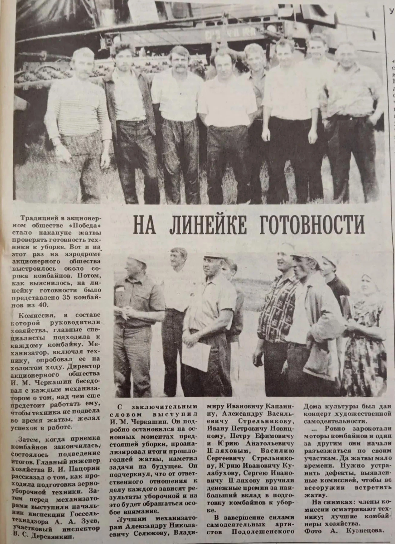 🌟Наша рубрика «Герои первой полосы» продолжается. Представляем вашему вниманию фото на...