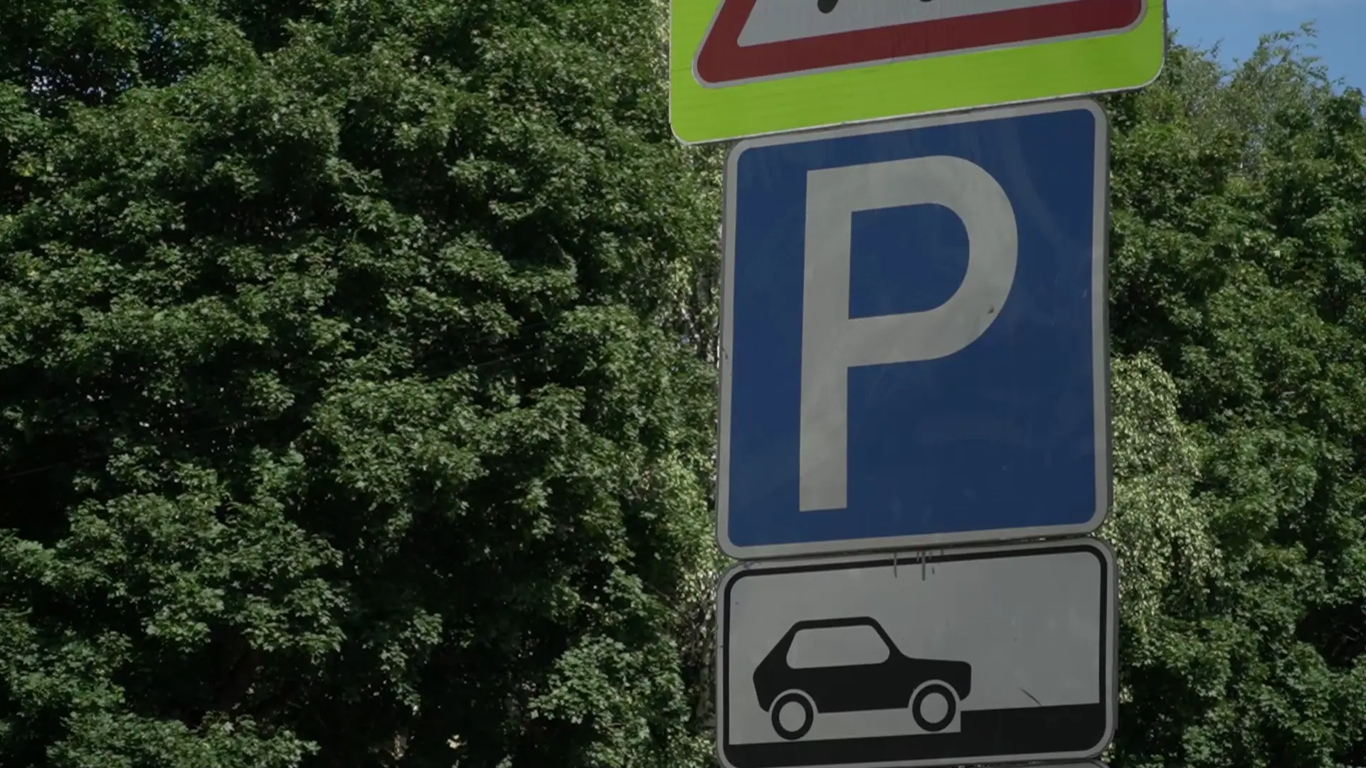 🚘 В Перми на выходных будет недоступна оплата парковки