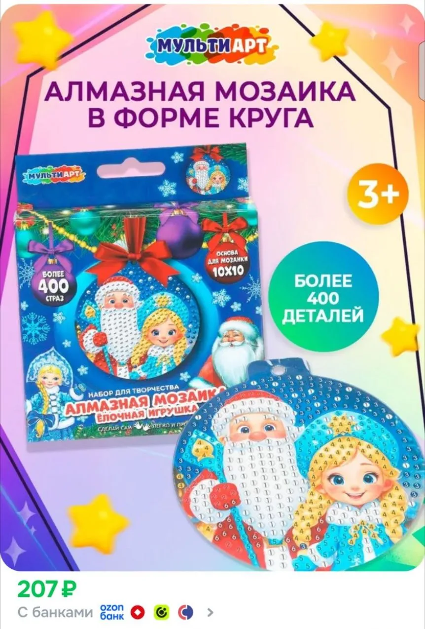 https://ozon.ru/p/o7199036
