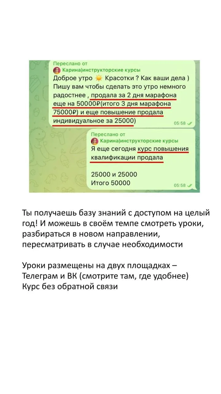 «Ой, я уже проходила эти инструкторские курсы, всё бестолку, ничего не получилось 😣»