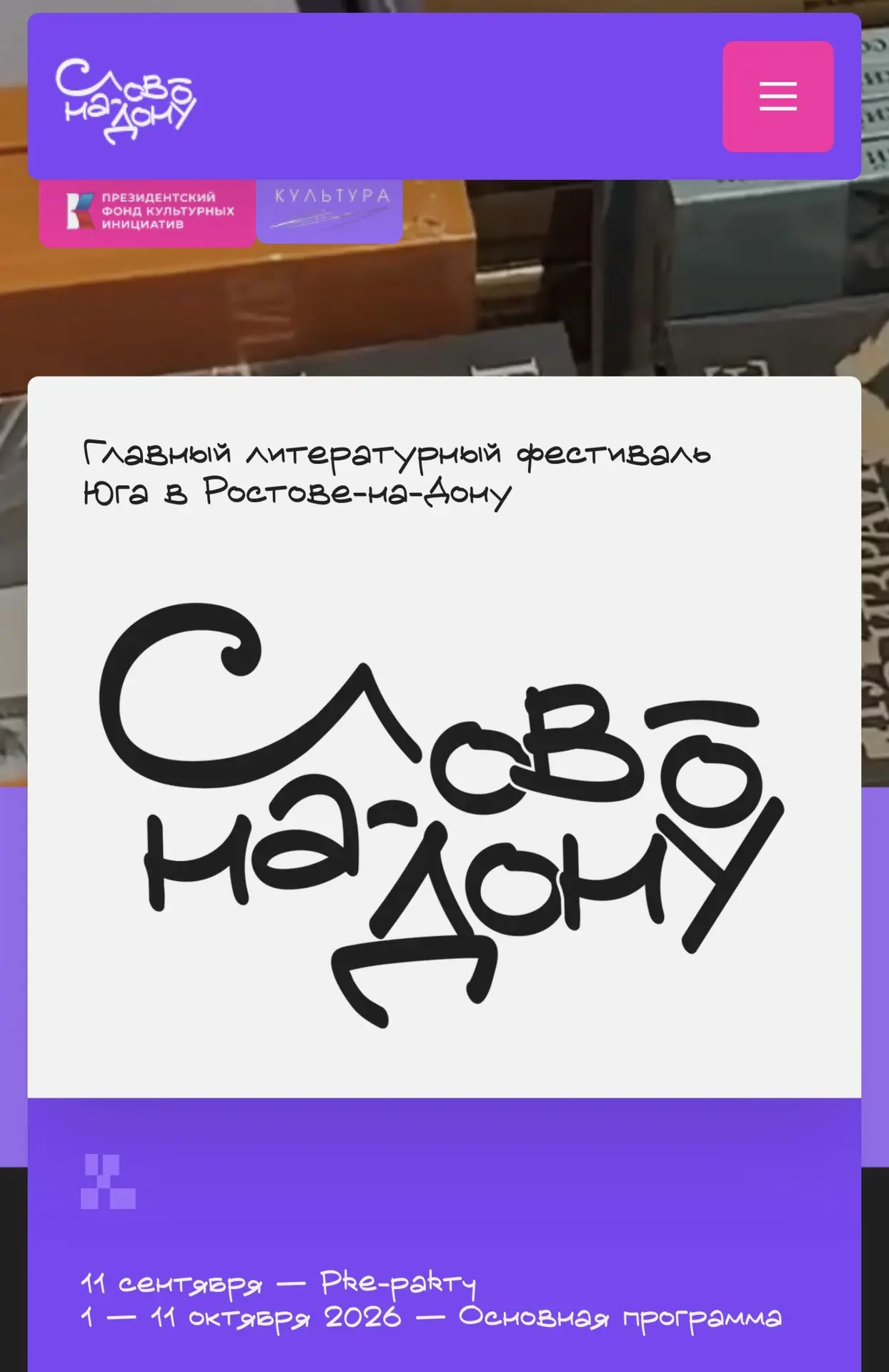 https://xn-----7kcgn1bqdcbf0a1b.xn--p1ai/#menuopen