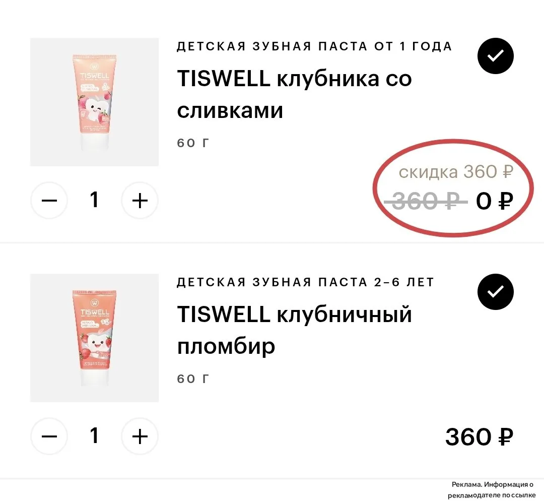 🍏 Золотое Яблоко