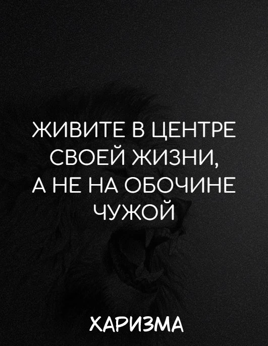 Харизма