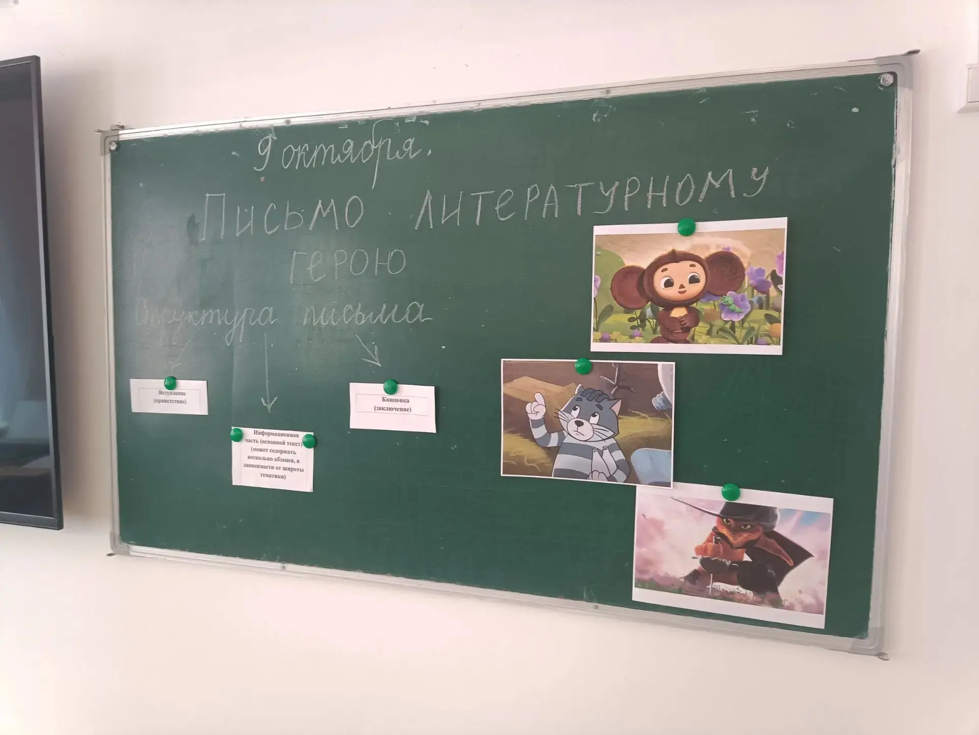 Письма в детство: о чём шестиклассники написали любимым героям?