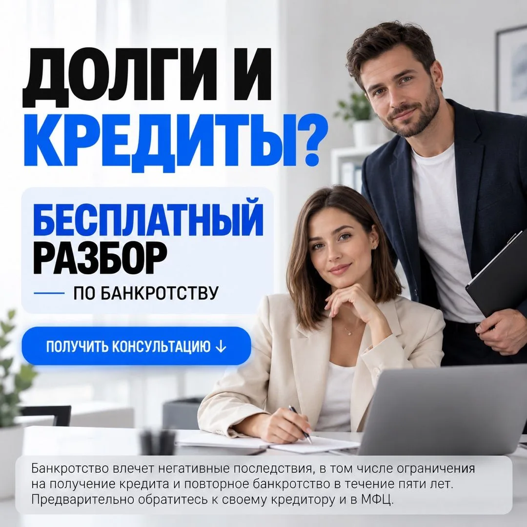 ЕСТЬ КРЕДИТЫ И ДОЛГИ?