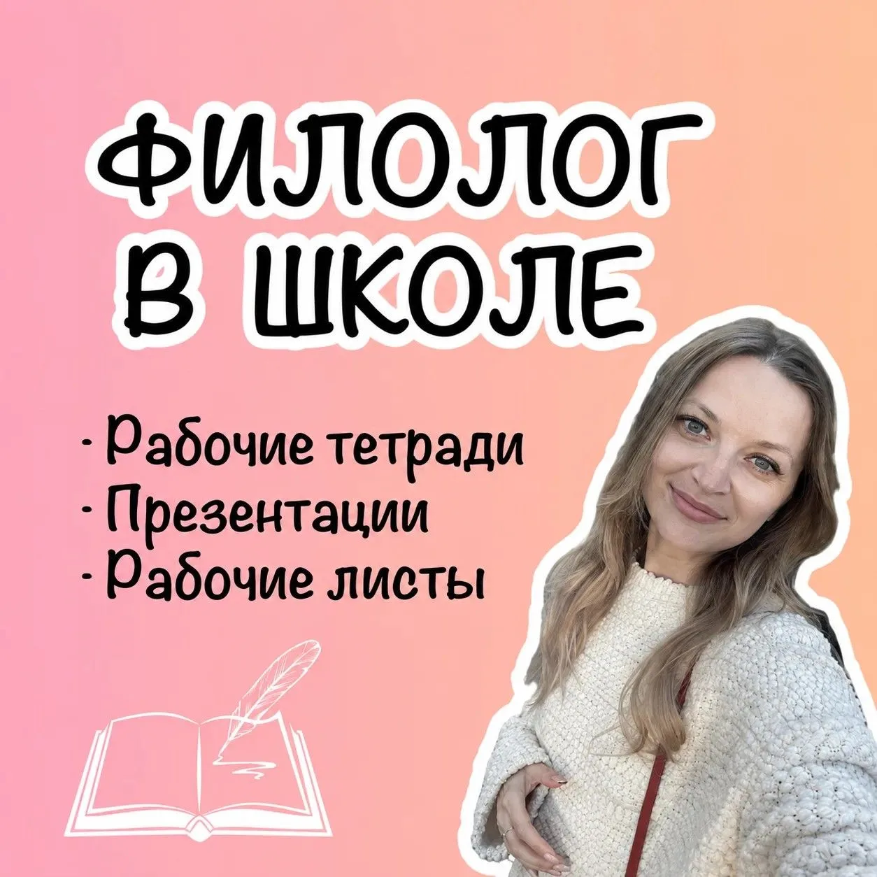 🍕 Пицца «Русский язык: 5 начинок»