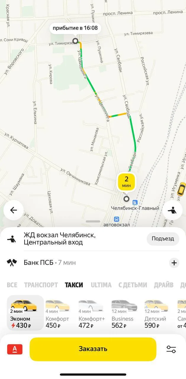 В Челябинске восстановлена работа такси