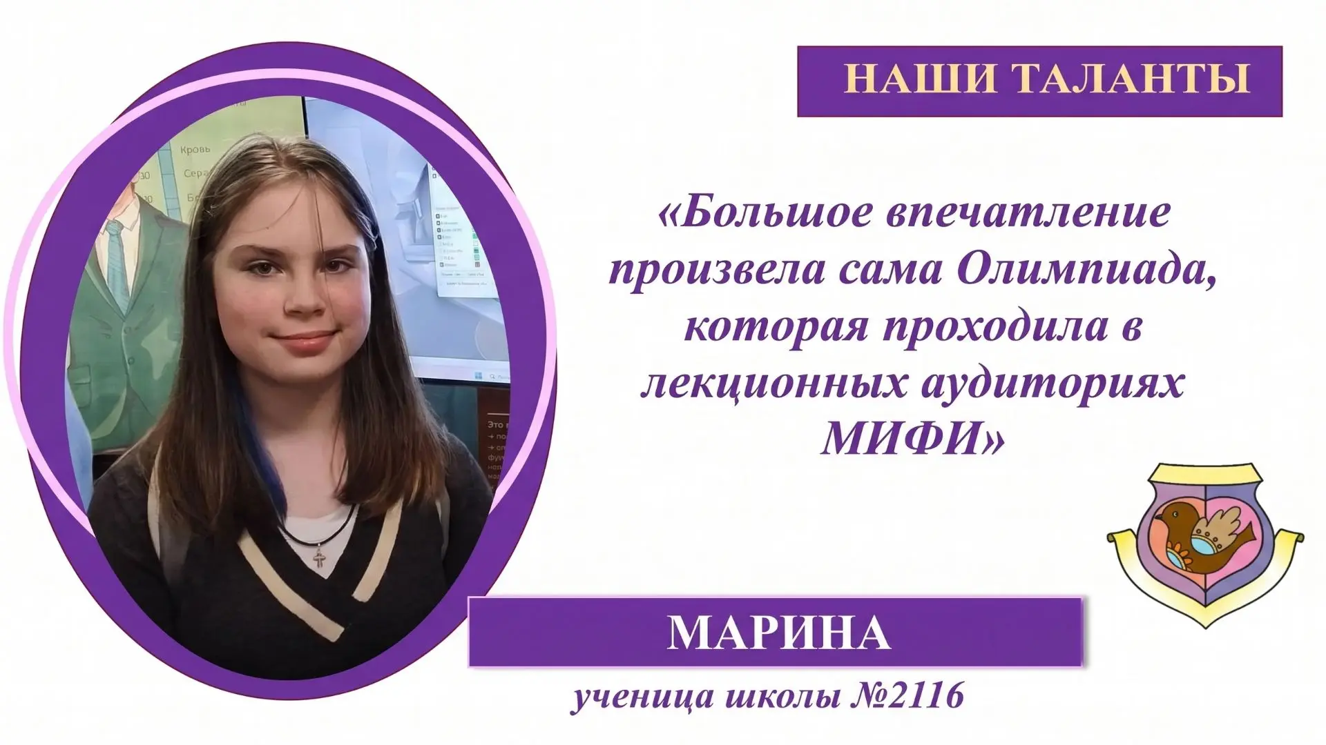 НАШИ ТАЛАНТЫ
