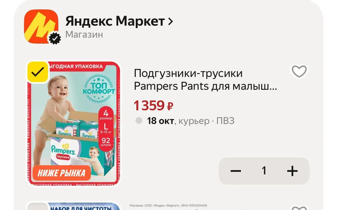 Промокод: KIDS15C