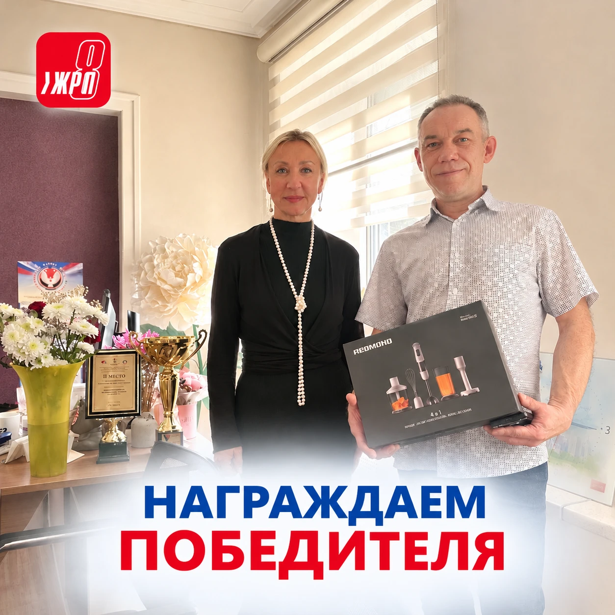 Вчера в УК «ЖРП № 8» состоялось приятное событие – награждение участника опроса о качес...