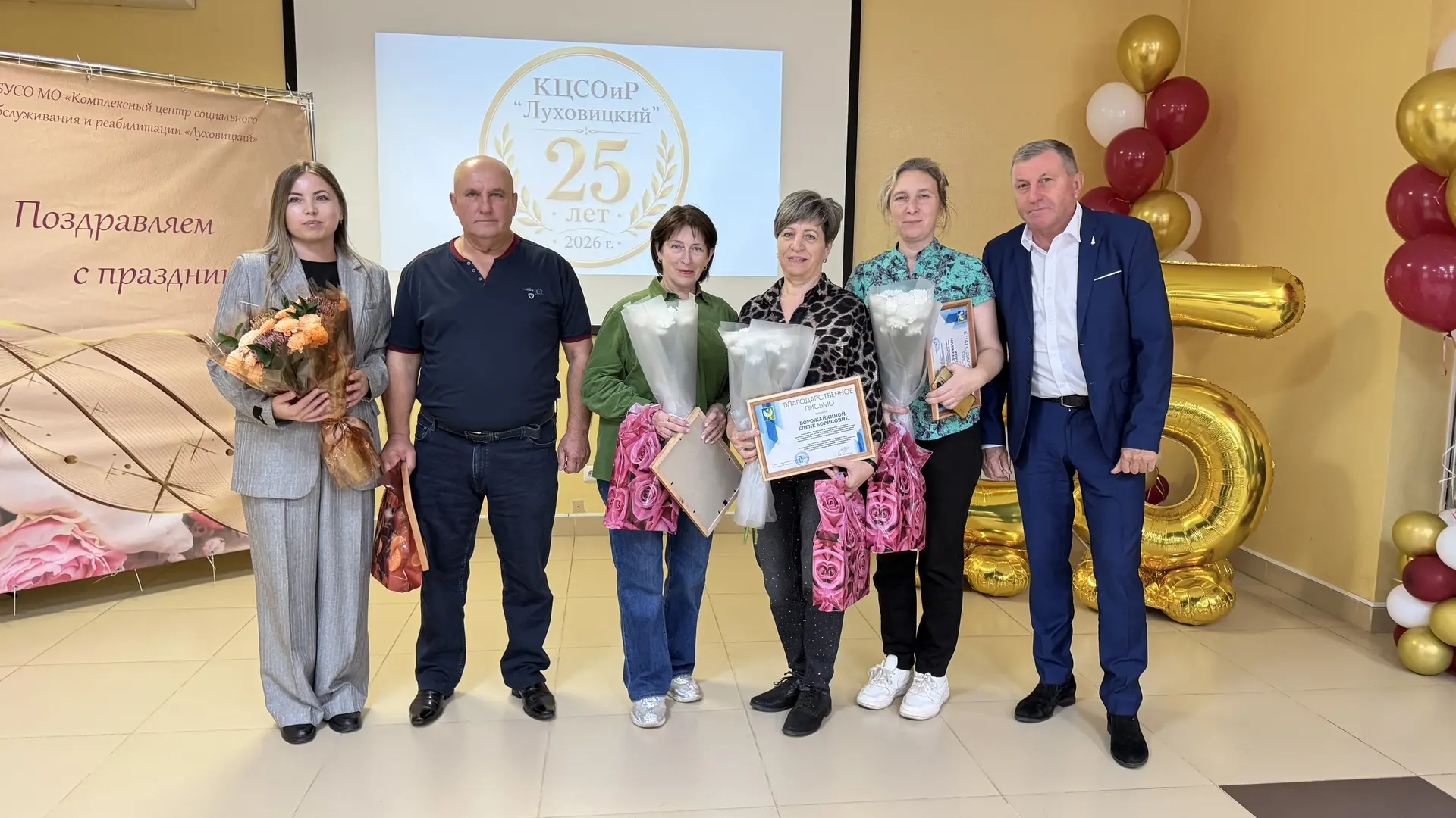 25 лет тепла, заботы и доброты сердец
