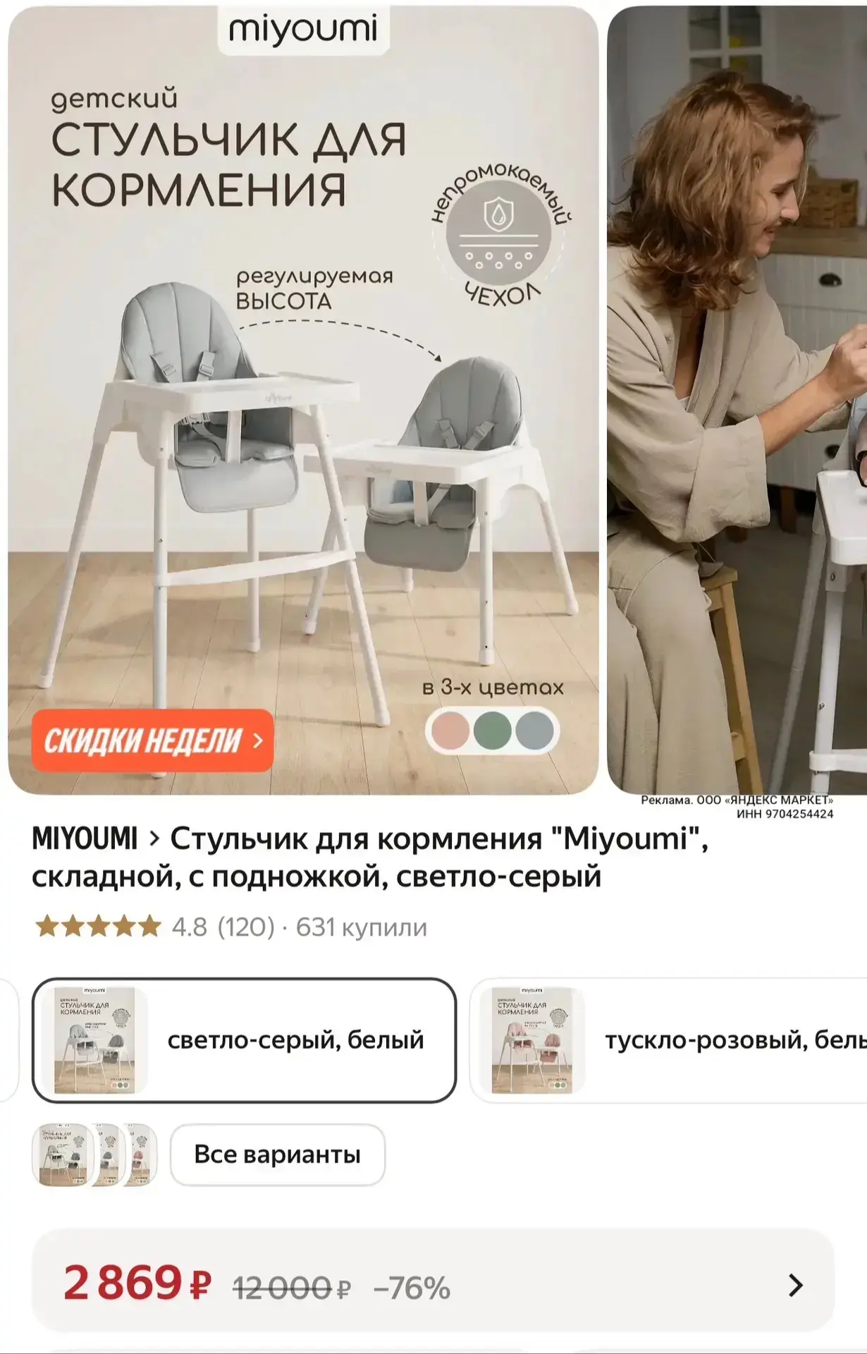 Проверяйте промо будет дешевле 🔥