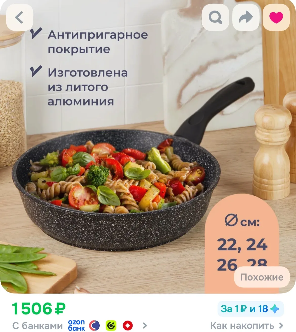 https://ozon.ru/t/HqI0UR
