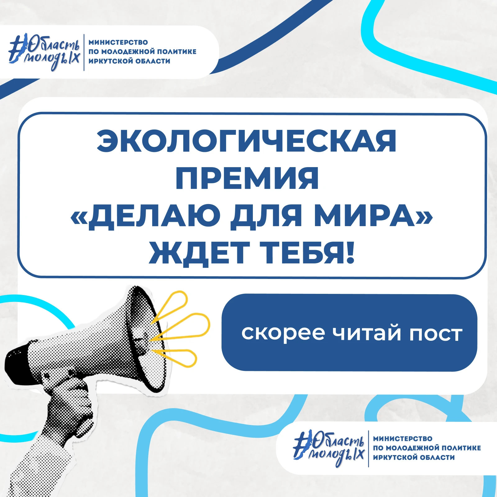 Ты делаешь что-то для природы? Борешься за экологию и хочешь сохранить красоту нашего к...