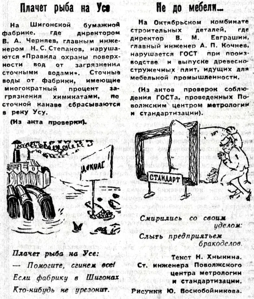 15 октября 1976 года
