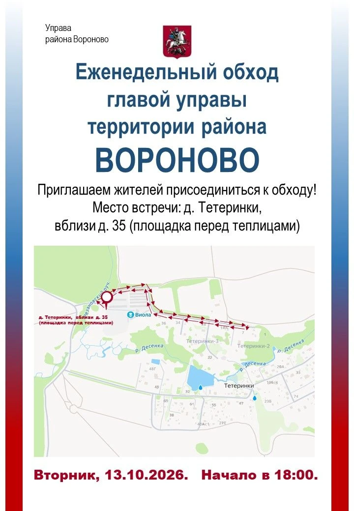 Евгений Иванов проведет обход в ДСК «Тетеринки»