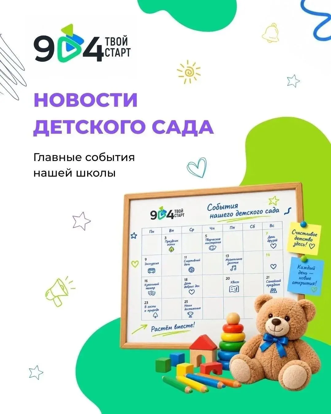 🏊 Пора в бассейн