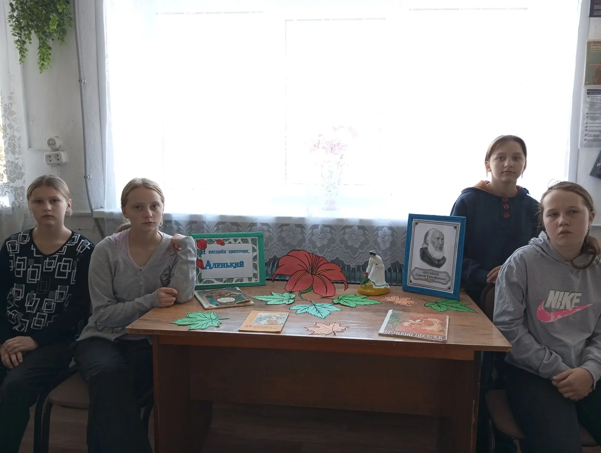 9 октября Талбакульская библиотека провела литературный час «И расцвёл цветочек Аленьки...