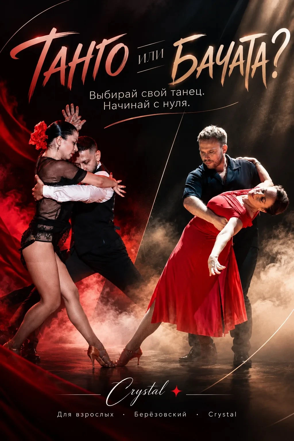 💃 ХОЧЕТСЯ НА ТАНЦЫ, НО НЕ ЗНАЕШЬ, С ЧЕГО НАЧАТЬ?