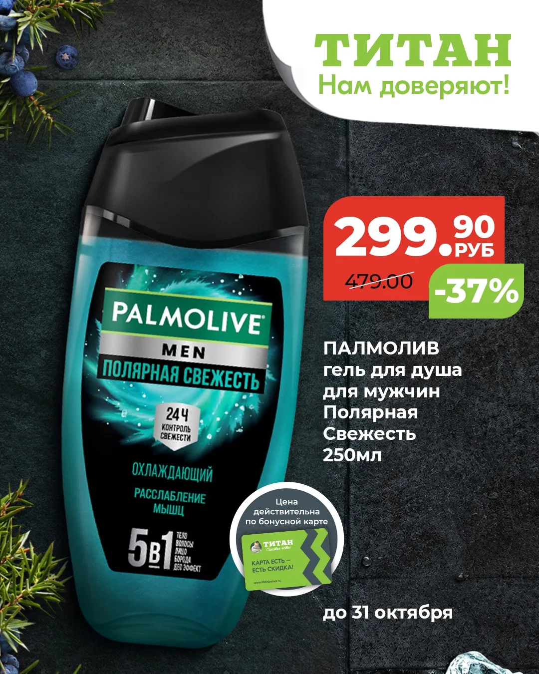 Мужчины не любят долго выбирать в магазине.