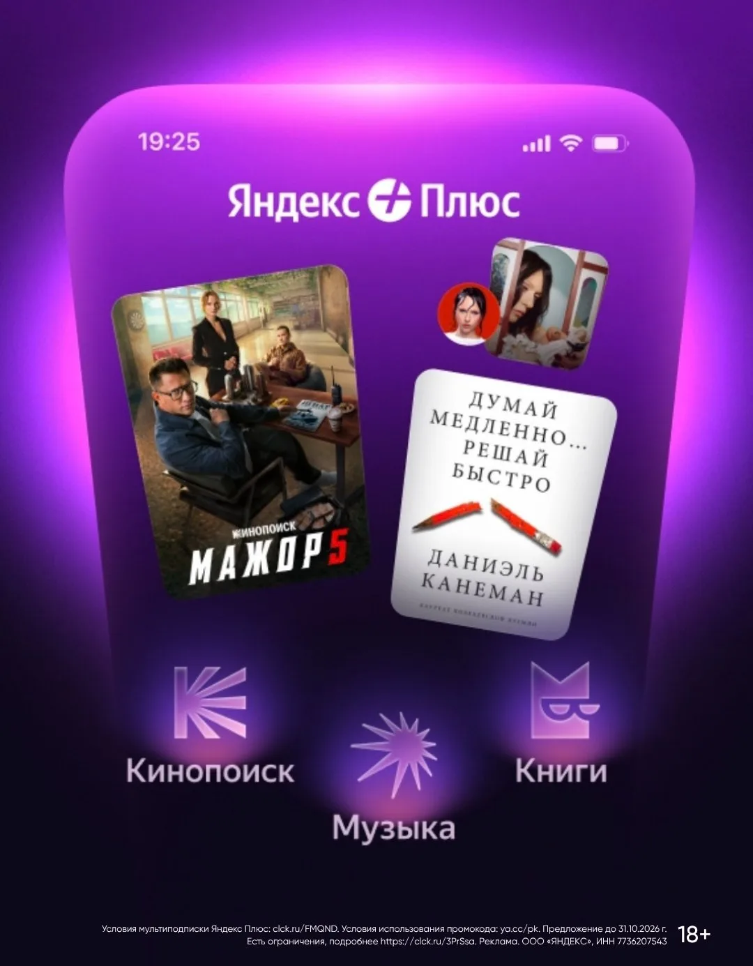 ⚡️ Яндекс Плюс ⚡️