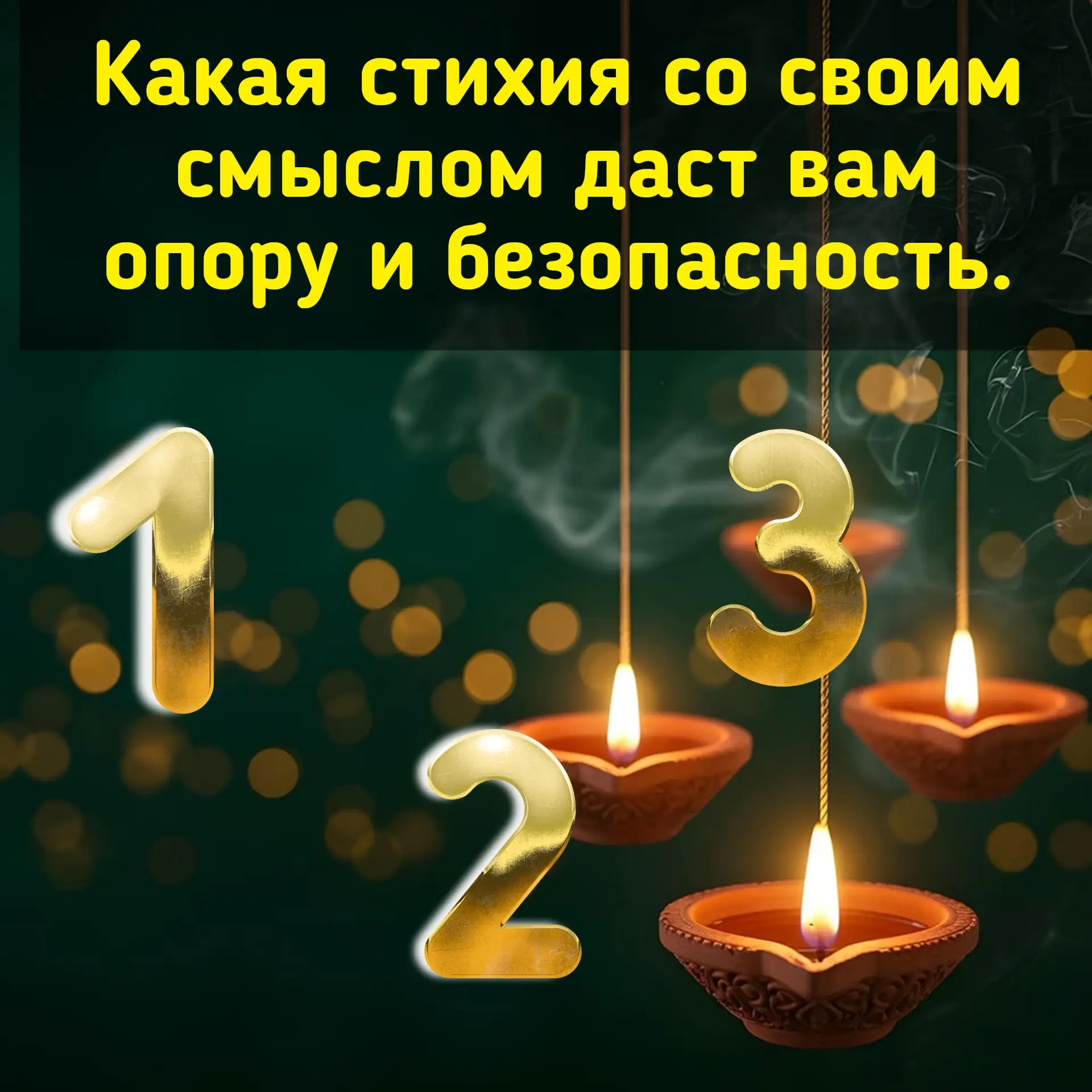 Выбираем!