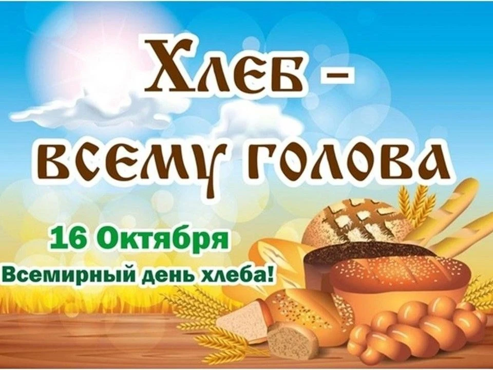 🎉 «Хлеб — всему голова»: путешествие сквозь века в нашем музее!