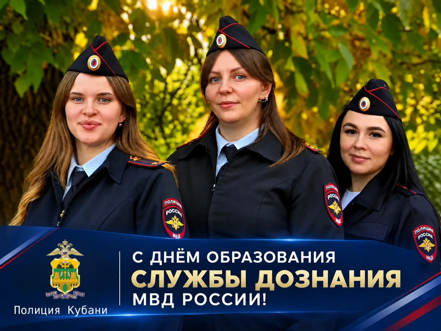 🎉 34 года Службе дознания МВД России!