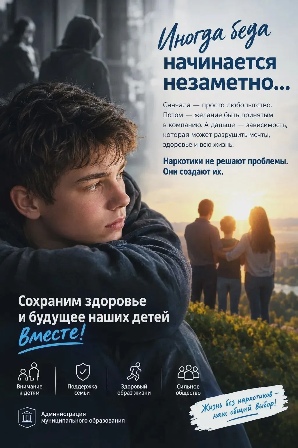Если ребёнок замыкается