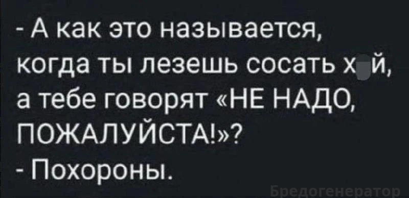 Темное время шуток 🤣
