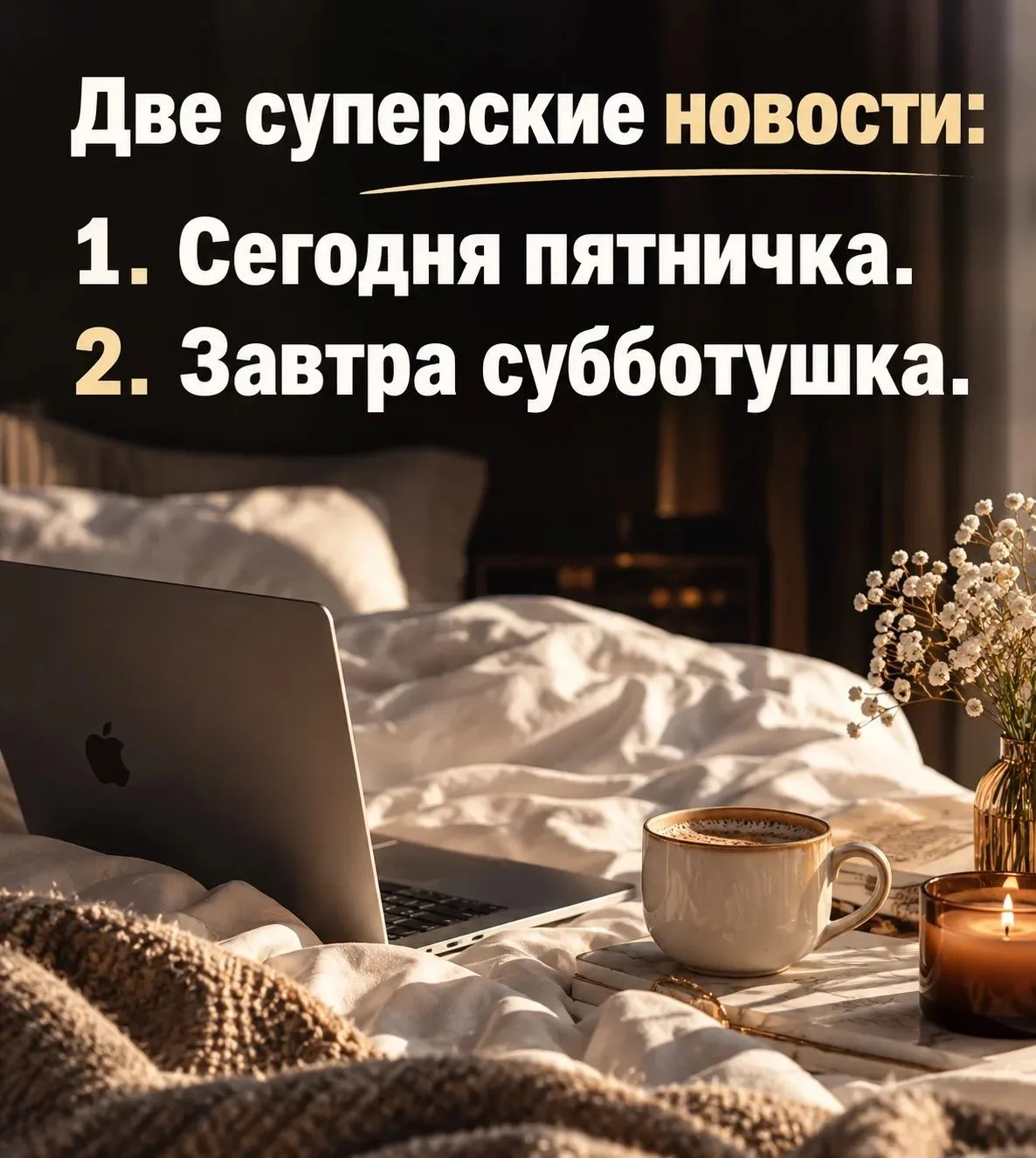 Всем привет 😁