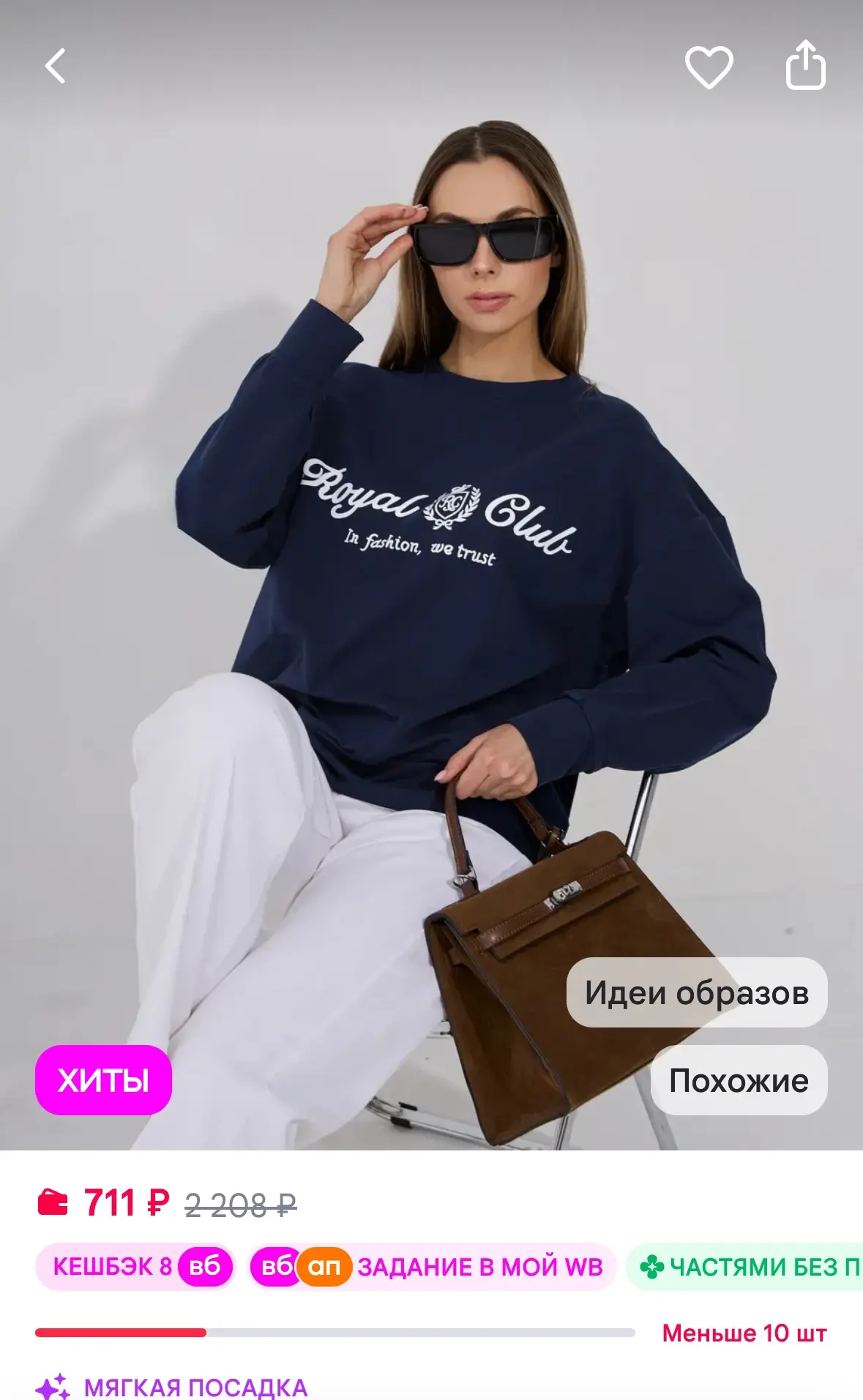 Свитшот базовый (48-50)