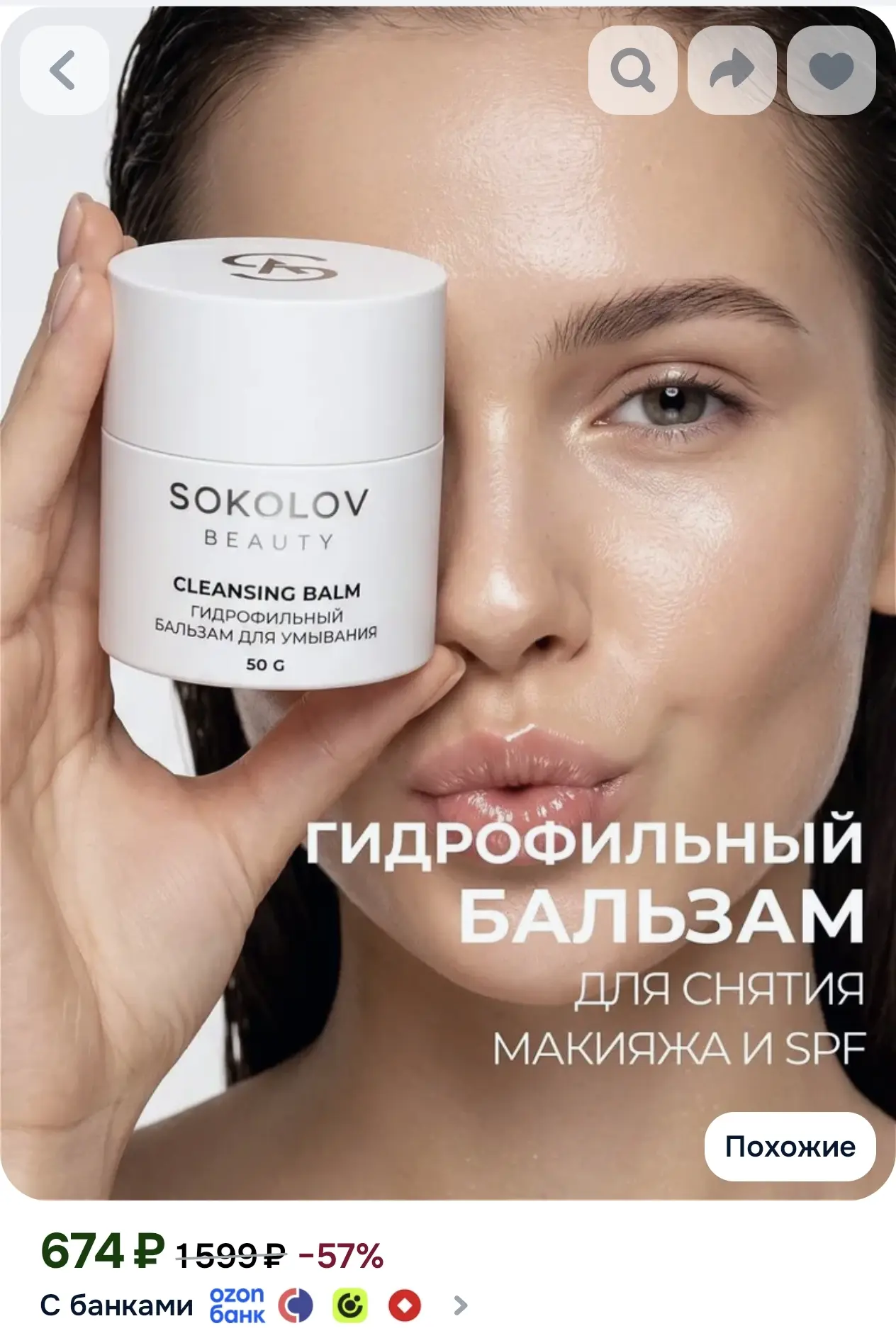 405 ₽ с промо C649451ACF76