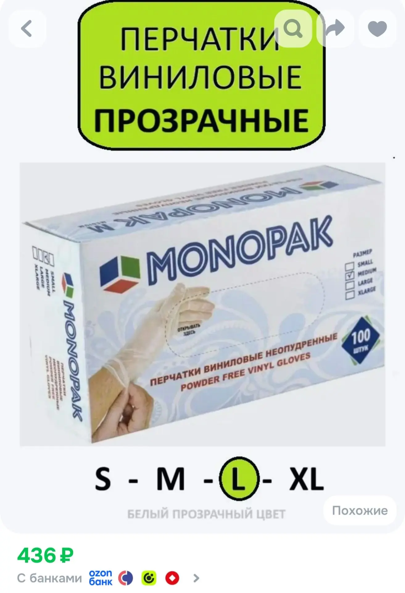 Перчатки хозяйственные, размер L, 50 пар