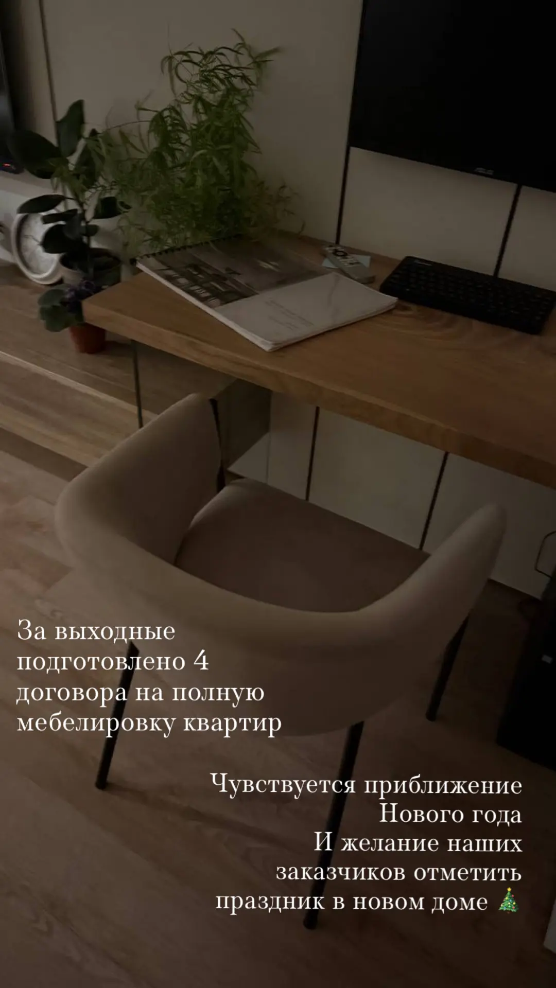 Один самых актуальных вопросов октября, успеем ли мы изготовить мебели до Нового года?