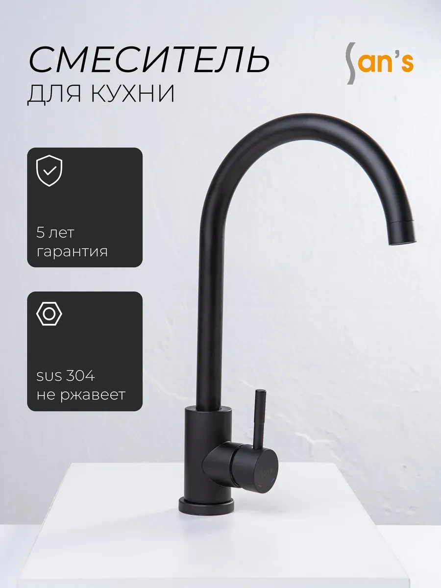 ⚡️ 72,1%   | Смеситель для кухни