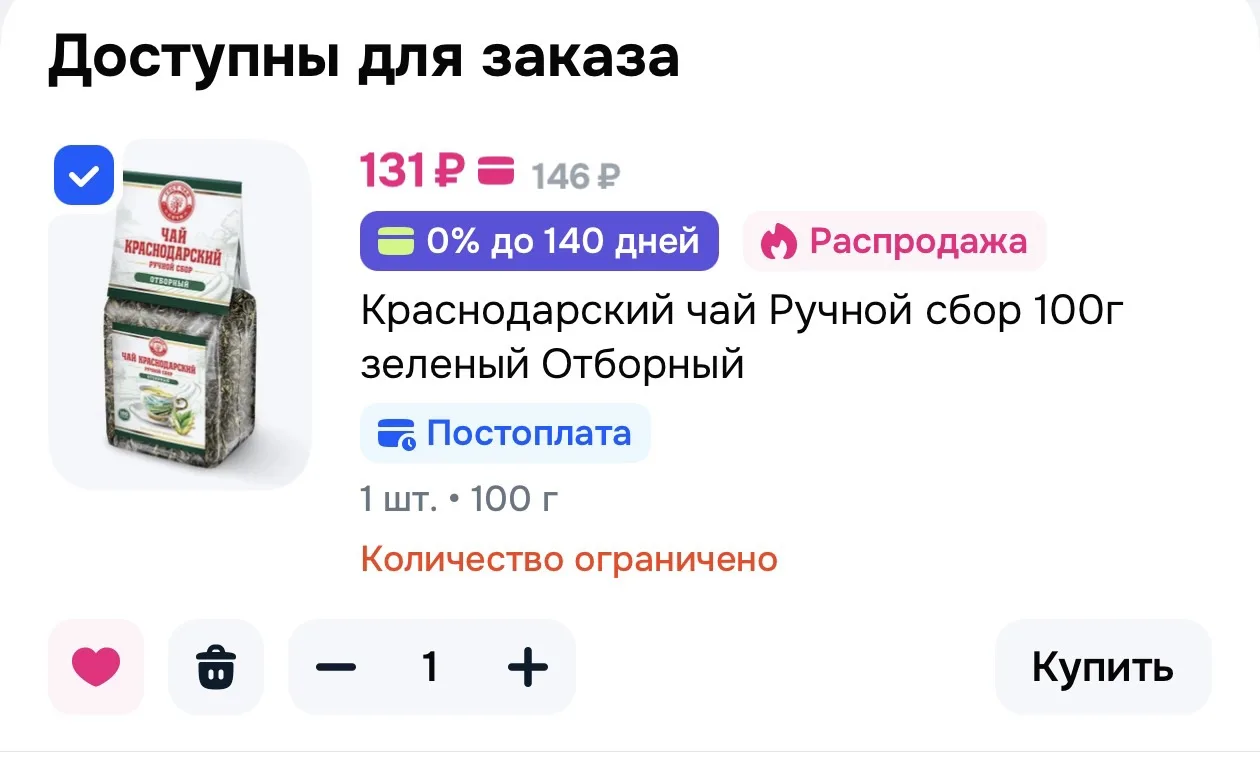 Краснодарский чай Ручной сбор 100г зеленый Отборный