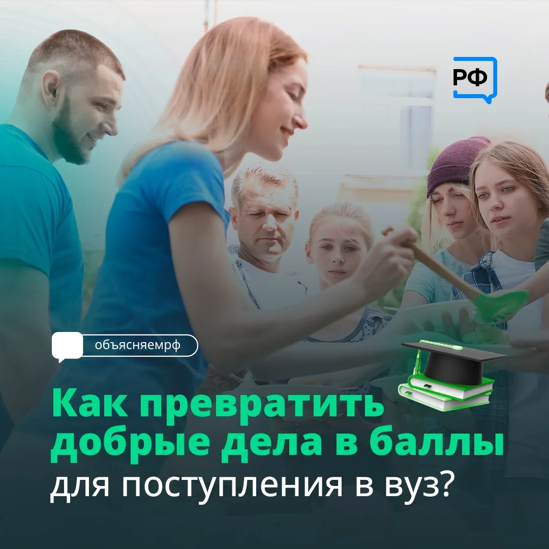 Вологодские абитуриенты могут получить дополнительные баллы к ЕГЭ за волонтерство