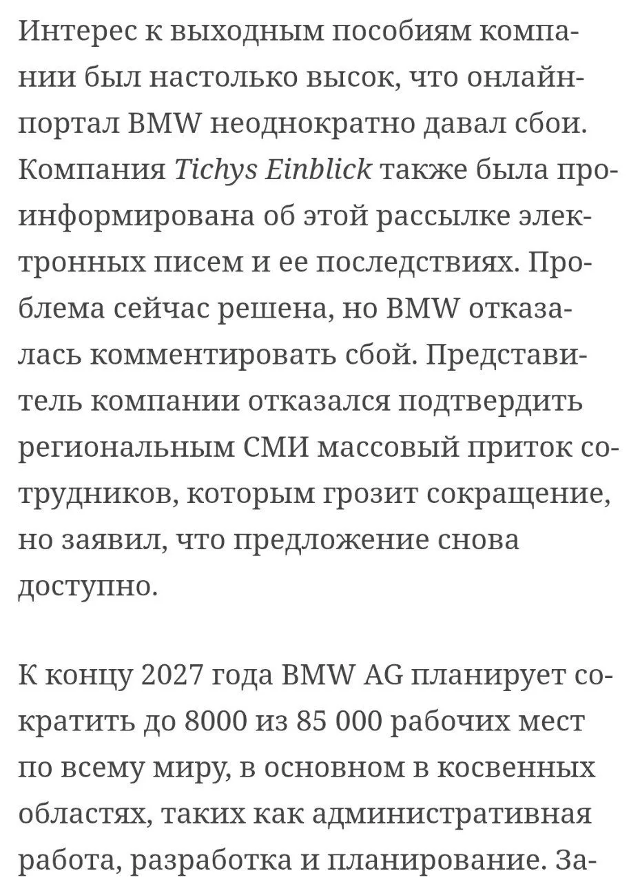 📈 Компания BMW разослала тысячи электронных писем со ссылкой на персонализированное пр...