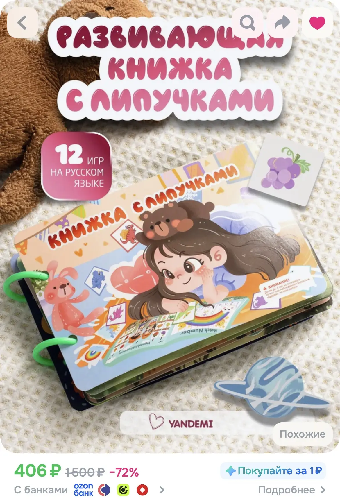 Книги на липучках игрушки развивающие для малышей сортер